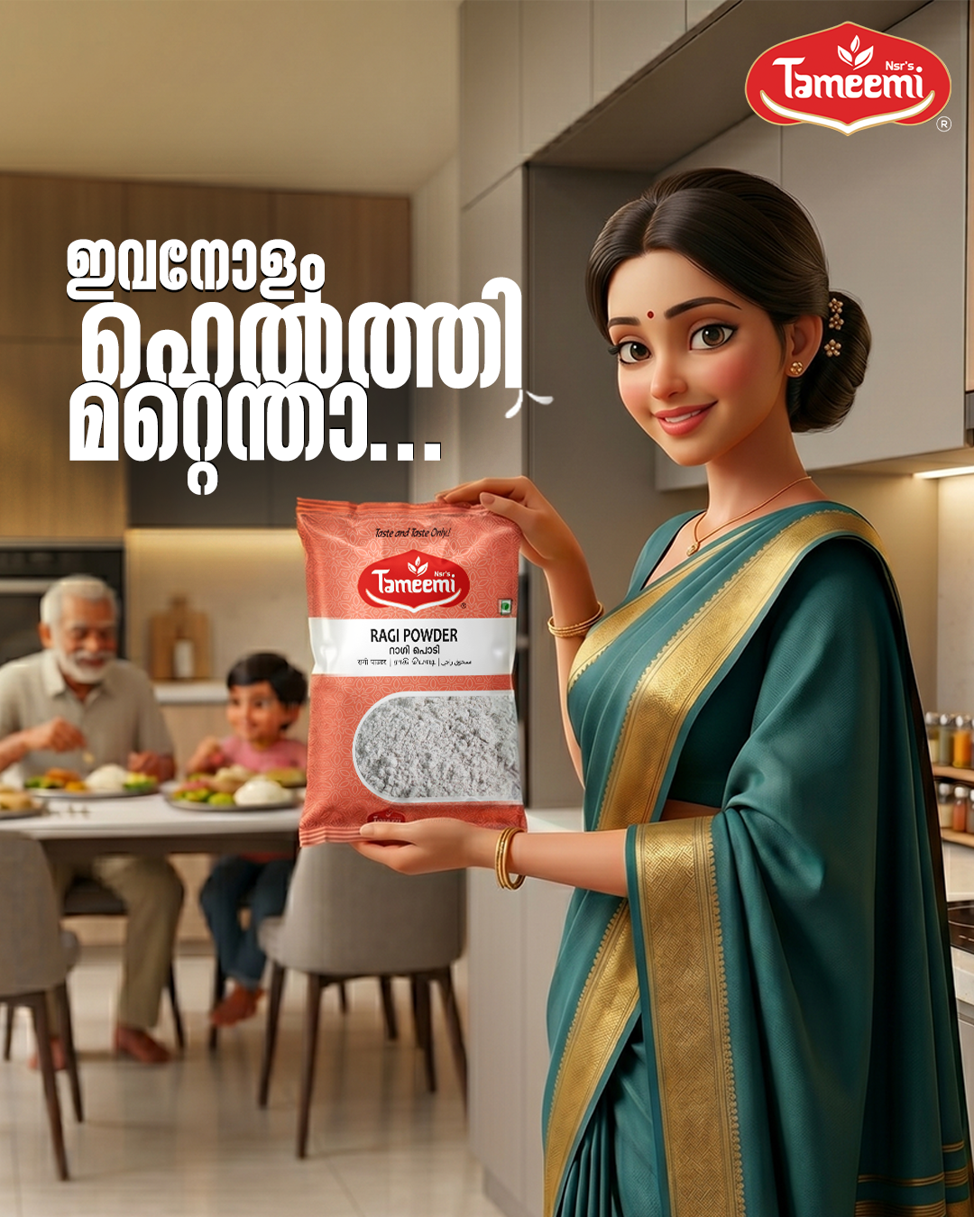 Tameemi poster 2